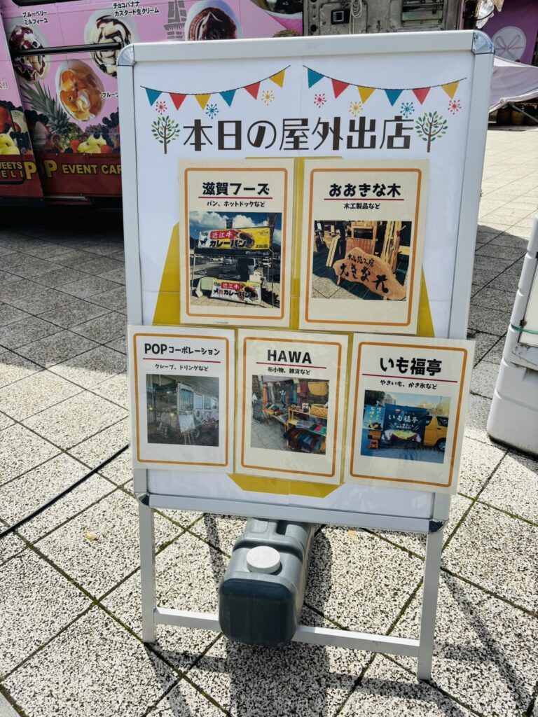 妹子の郷マルシェ